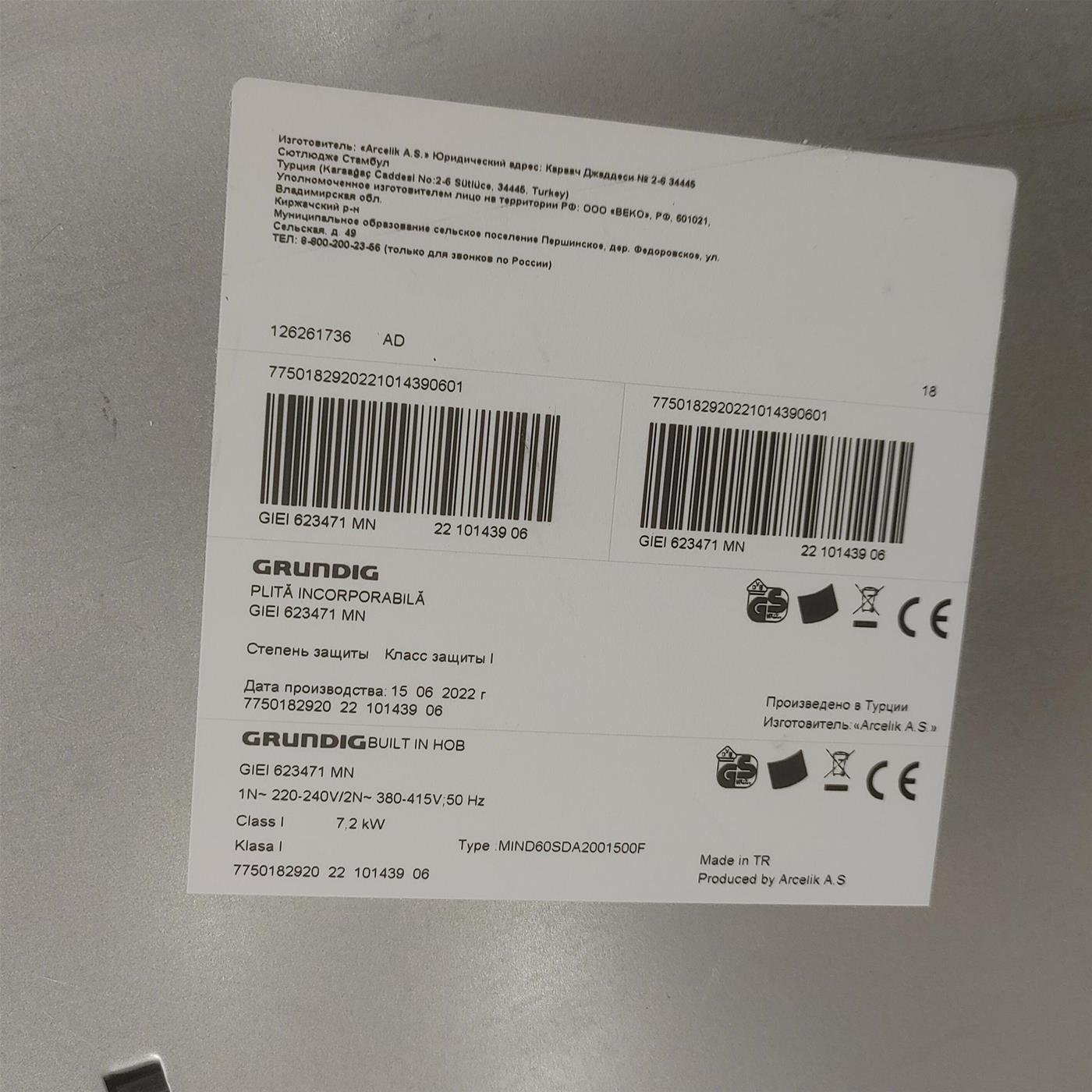 Piano cottura Grundig GIEI 623471 MN 4 zone cottura 58 cm